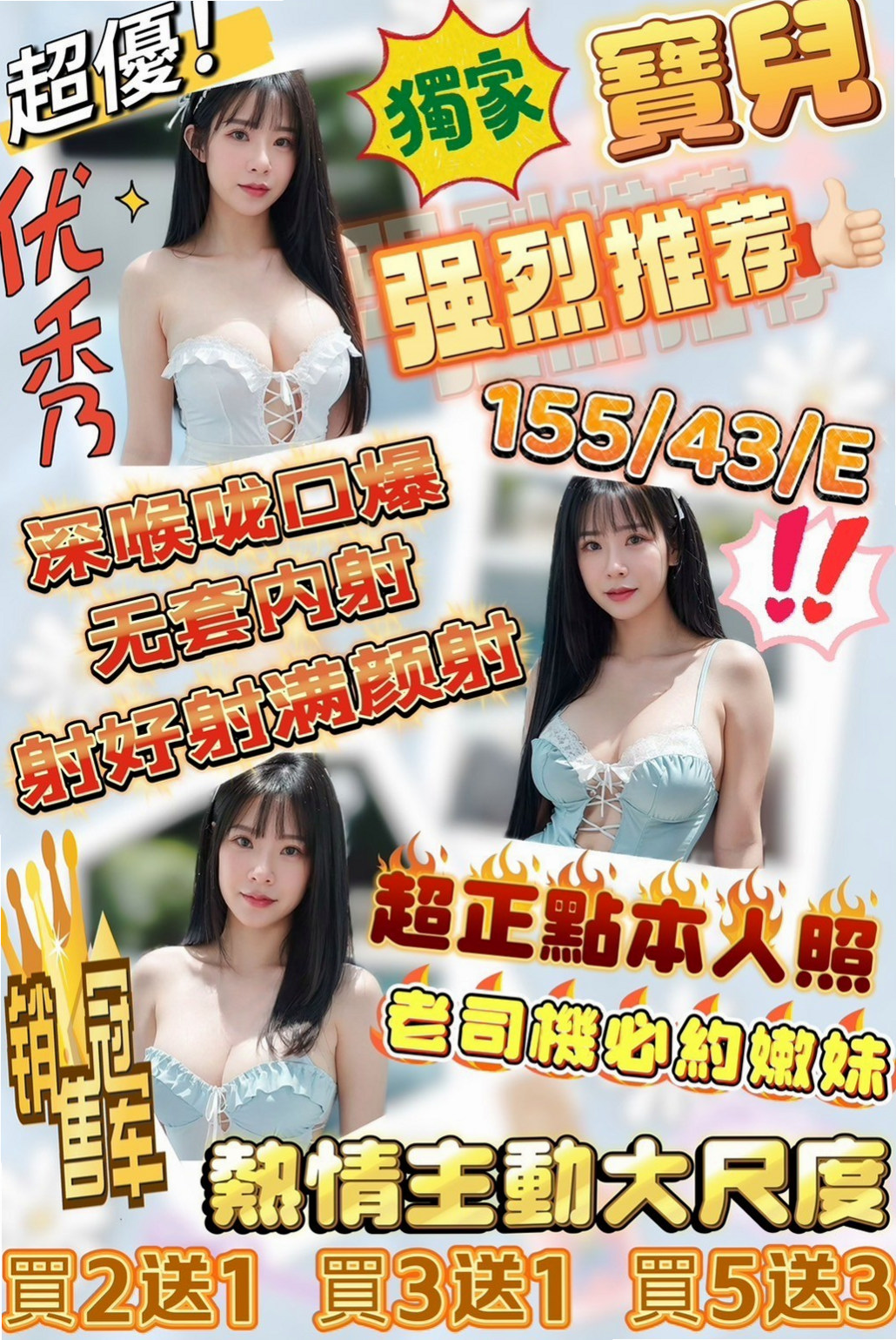 胸圍D罩杯！年齡24歲！密斯來自台東外送茶